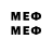 Меф мяу мяу mephedrone Egamani