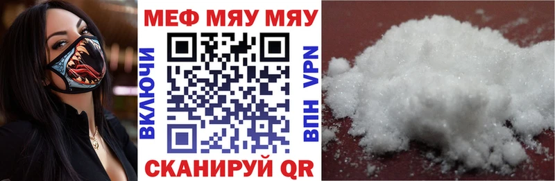 Мефедрон mephedrone  Чегем 